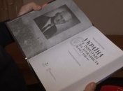 Презентовали книгу-воспоминание об украинской государственности (Видео) 