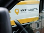 Головна пошта країни