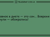 Удели минутку для шутки: смешные анекдоты на утро