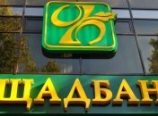 Подделывал документы при открытии счетов: Бывшего работника "Ощадбанка" обвиняют в аферизме