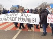 В Украине снова протестуют из-за тарифов: Шмыгаль подключил СБУ