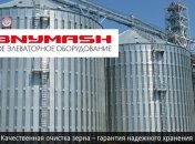 Качественная очистка зерна – гарантия надежного хранения