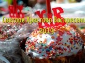 Светлое Христово Воскресение 2019: В чем заключается важность праздника для христиан