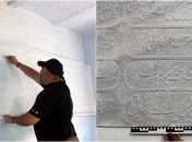 Плиты на османском языке были спрятаны под слоем штукатурки