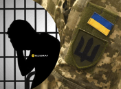 Засуджені в ЗСУ