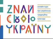 Проект "Знай свою Украину" вместе с педагогами интегрирует традиционные народные игры в образовательный процесс, - Игнат Коробко