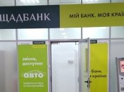 Ощадбанк в праве взыскать с России более $1 млрд за аннексию Крыма