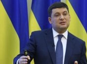 Гройсман выступает за ускорение реформы "Нафтогаза"