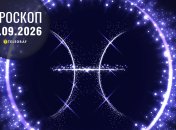 Гороскоп на завтра для всех знаков Зодиака — 30 сентября 2026 года
