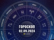 Гороскоп на сегодня для всех знаков Зодиака — 2 сентября 2024 года