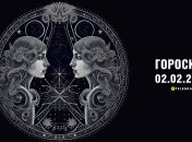 Гороскоп на сьогодні для всіх знаків Зодіаку — 2 лютого 2025 року