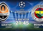 "Шахтер" - "Фенербахче": онлайн трансляция матча