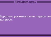 Порция заразного смеха на целый день: подборка смешных анекдоты