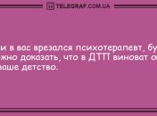 Заряжаемся позитивным настроением: новая порция вечерних анекдотов