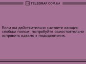 Волна позитива на день: смешные анекдоты 3 июля