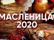 Масленица 2020: прикольные поздравления и открытки