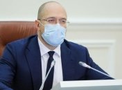 Карантин выходного дня в Украине: Шмыгаль сделал заявление