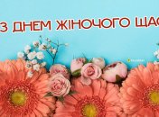 Открытки с Днем женского счастья