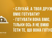 Кінець поганому настрою: вечірні анекдоти 25 березня