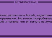 Проснись и не сердись: утренние анекдоты, которые улыбнут
