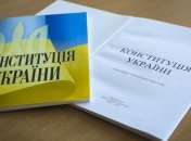 Обнародовали изменения в Конституцию о курсе к ЕС и НАТО