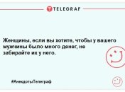 Читаємо, посміхаємося, сміємося: прикольні анекдоти на вечір