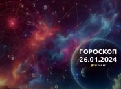 Гороскоп на сьогодні для всіх знаків Зодіаку — 26 січня 2024