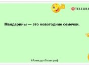 Після зустрічі Нового року у гаманці залишаться лише відбитки пальців: позитивні анекдоти
