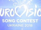 Евровидение 2018: сегодня станут известны имена еще трех участников финала 