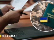 Оформление брони от мобилизации