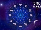 Гороскоп на завтра для всех знаков Зодиака — 31 августа 2026 года