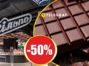 Сразу четыре вкуса попали под акцию