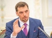 Гончарук приглашает на первый инвестфорум RE:think в Мариуполь