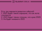 Удели минутку для шутки: смешные анекдоты 14 августа