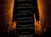 В украинский прокат выходит фильм "Байбаймэн"