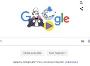 Google присвятив Doodle Ігнасіо Семмельвайсу
