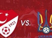 Прогноз букмекеров на матч Турция - Украина