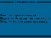 Отримайте заряд на весь день: добірка найсвіжіших анекдотів