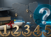 Высшие учебные заведения