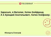 Подружній обов’язок необов’язково відпрацьовувати вдома: анекдоти на день, які посміхнуть