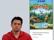 Объявление о представлении можно найти в соцсетях