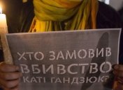 "Кто заказал Катю Гандзюк?": Активисты провели акцию под домом Венедиктовой (Видео)
