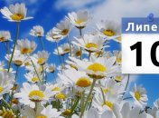 Яке свято 10 липня: народні прикмети і заборони