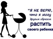 Как советское воспитание повлияло на появление чайлдфри