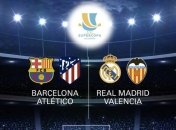 Испанские каналы намерены бойкотировать Суперкубок страны