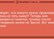 Угорала даже Несмеяна: забавная подборка анекдотов на утро