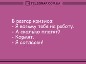 Сделаем Ваше утро бодрее: уморительные анекдоты 21 августа