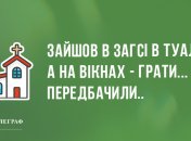 Почни день з посмішки: ранкові анекдоти українською мовою 3 травня
