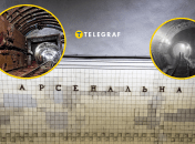 Станція "Арсенальна" зберігає багато секретів столичного метрополітену