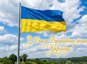 Открытки ко Дню Государственного Флага